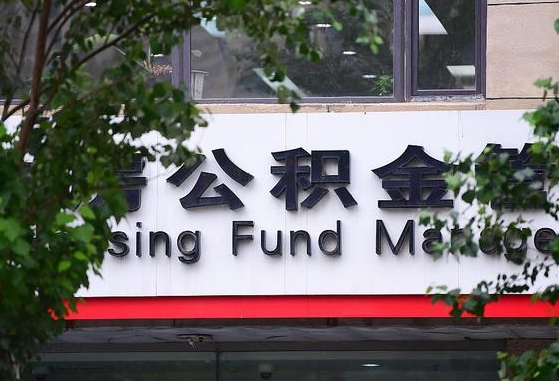 临朐离职好久了公积金怎么取（离职太久公积金怎么取）
